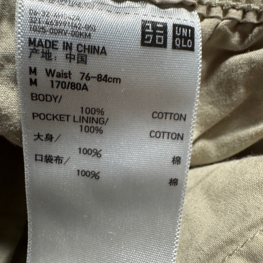 Size Medium Uniqlo Mens Relaxed Fit Cotton Beige Khaki Elastic Waist Pants - Picture 6 of 10